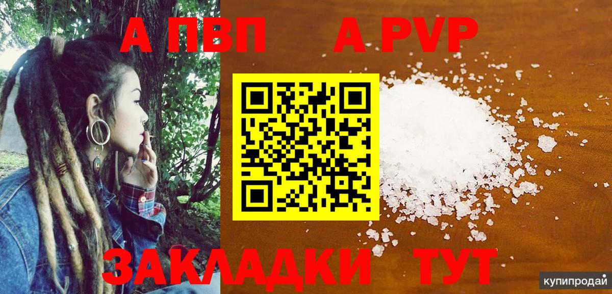 Alpha PVP СК Красногорск