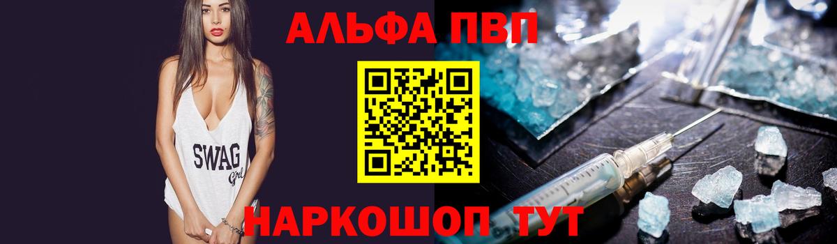Красногорск  A-PVP Crystall  Alfa_PVP VHQ  даркнет сайт  Alpha-PVP Соль  Вход с VPN  Alpha PVP 