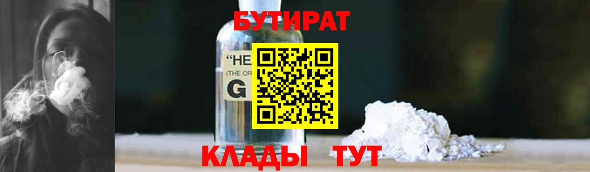Красногорск  Бутират  Вход с VPN  БУТИРАТ буратино 