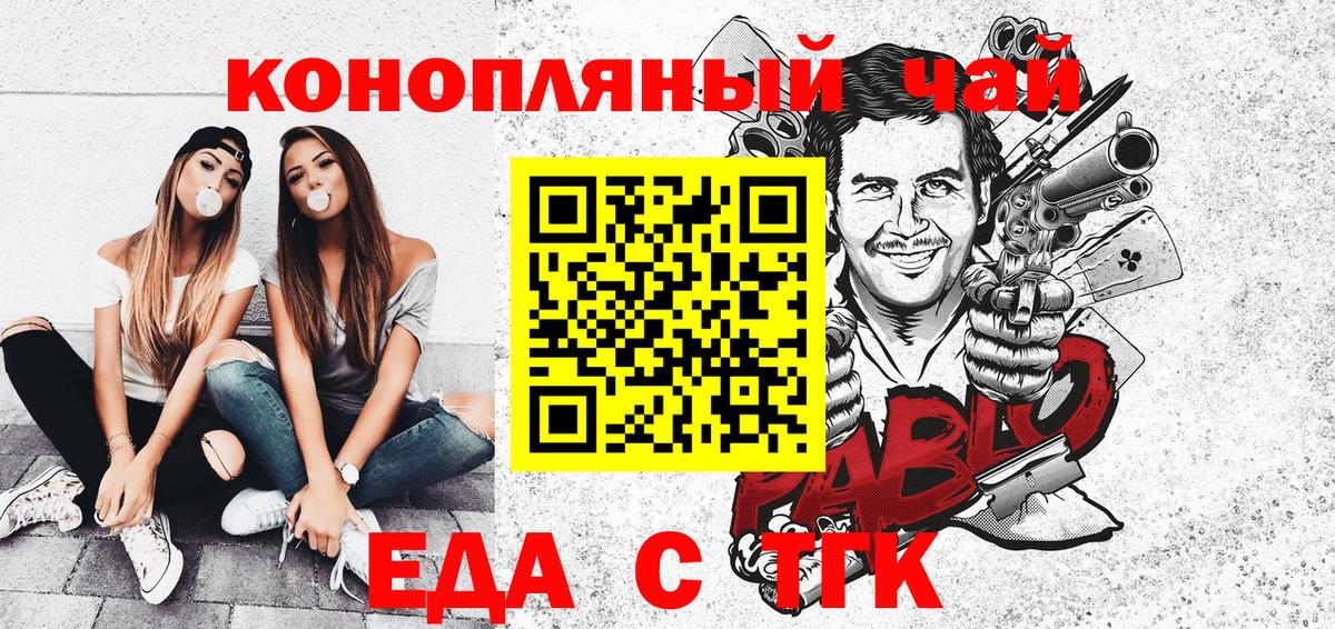 Красногорск  Печенье с ТГК конопля  Вход с VPN 