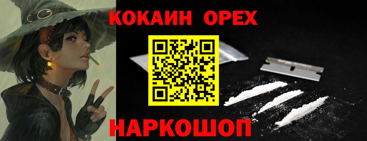 Кокаин Перу  Cocaine  Вход с VPN  Красногорск  Кокаин 98% 