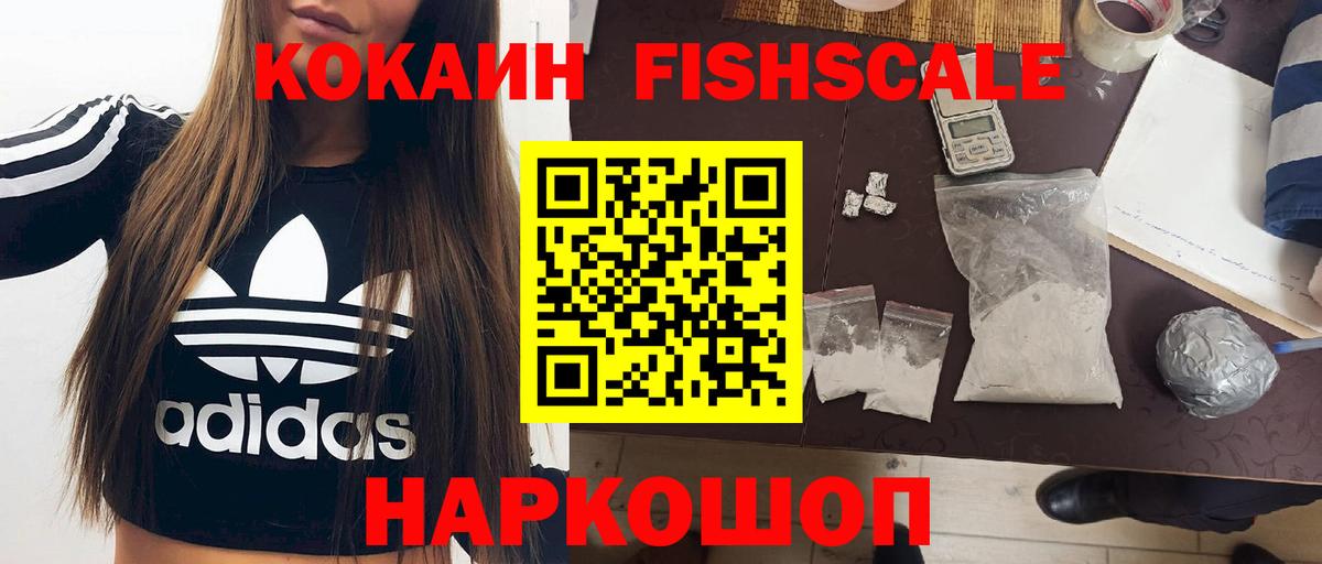 COCAIN Перу Красногорск