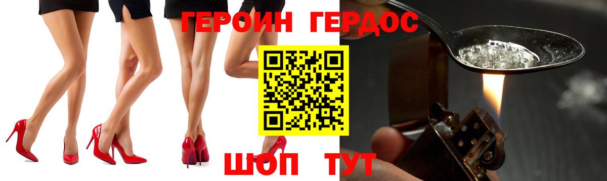 ГЕРОИН  ГЕРОИН гречка  Вход с VPN  Красногорск 