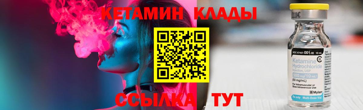 Красногорск  КЕТАМИН ketamine  Вход с VPN  Кетамин ketamine 