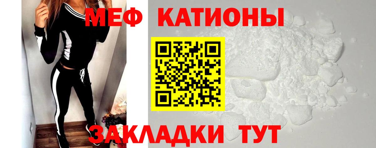 Мефедрон Красногорск