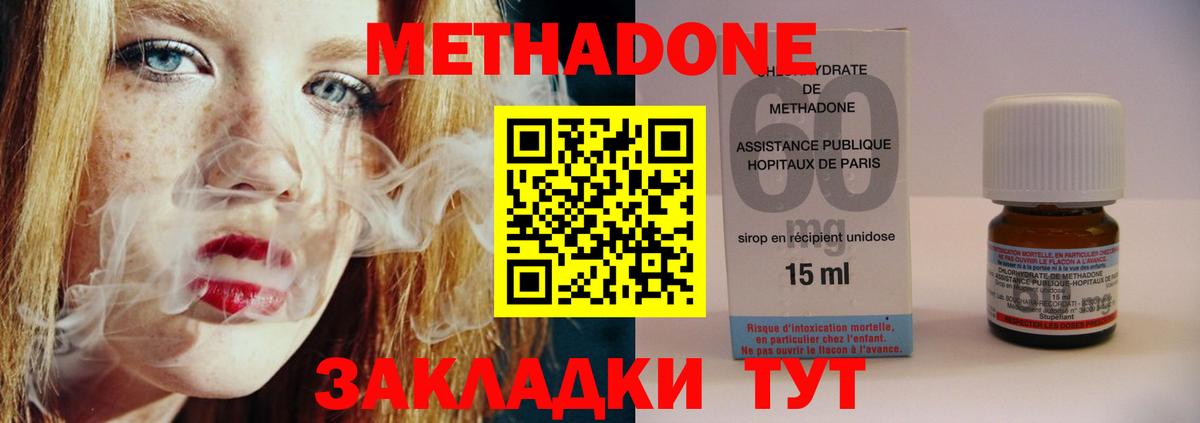 Красногорск  Метадон белоснежный  кракен онион  МЕТАДОН VHQ  Вход с VPN 