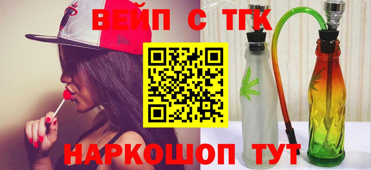 Дистиллят ТГК THC oil Красногорск