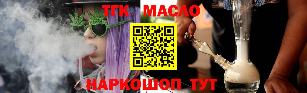 Красногорск  ТГК жижа  Вход с VPN 