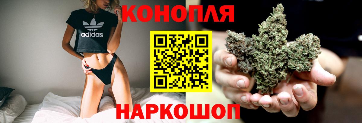 Красногорск  Конопля THC 21%  Вход с VPN  Бошки марихуана SATIVA & INDICA  Марихуана семена 